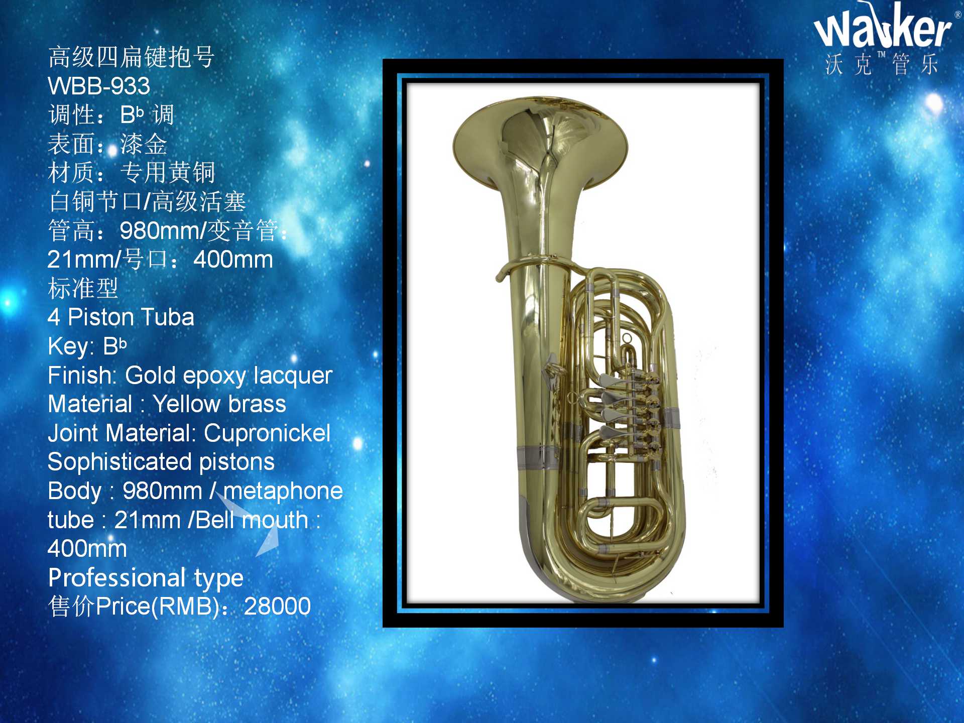 北京Brass instruments