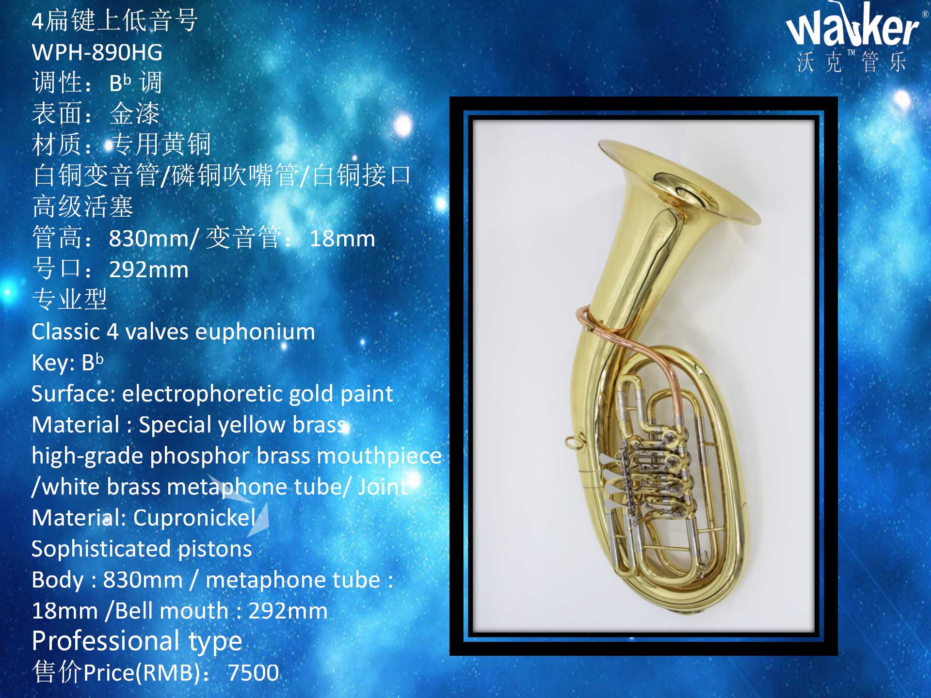 北京Brass instruments